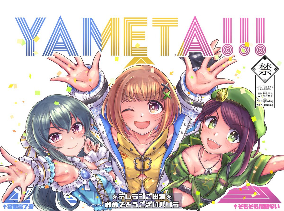 アイドルマスター シンデレラガールズのニコ生番組「デレラジ」、どんな内容だった？