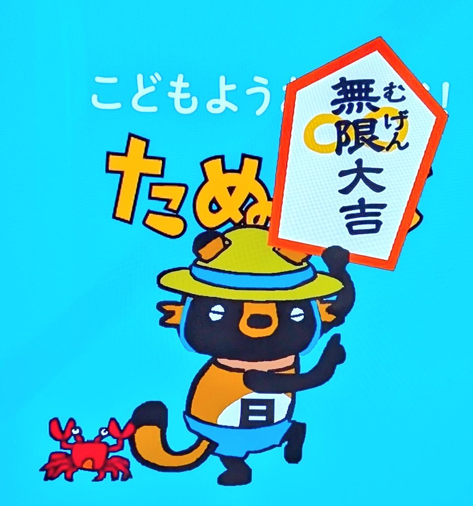 たなくじ」のYahoo!リアルタイム検索 - X（旧Twitter）を