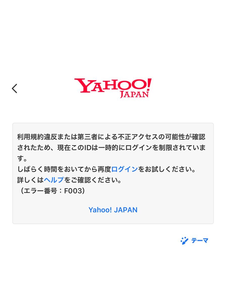 yahooフリマ エラー」のYahoo!リアルタイム検索 - X（旧Twitter