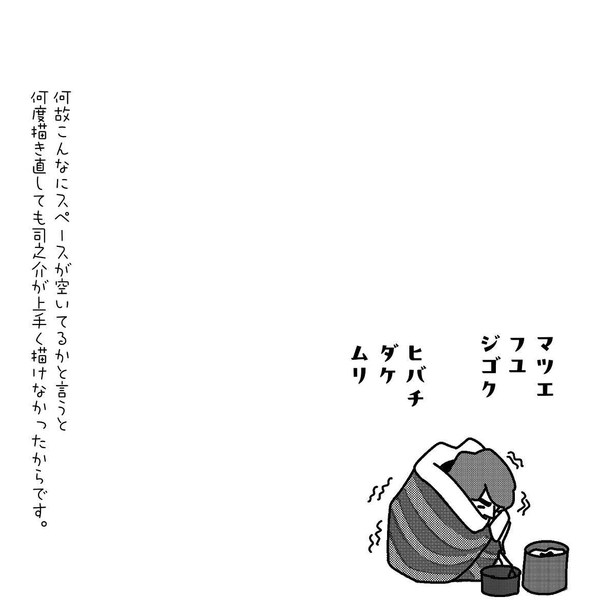 『ばけばけ』三之丞、石積み姿にファン心配の声