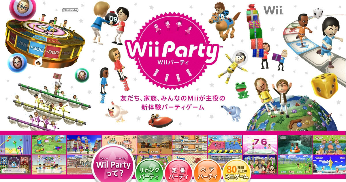 Wii Party楽曲追加にNintendo Musicユーザー歓喜！