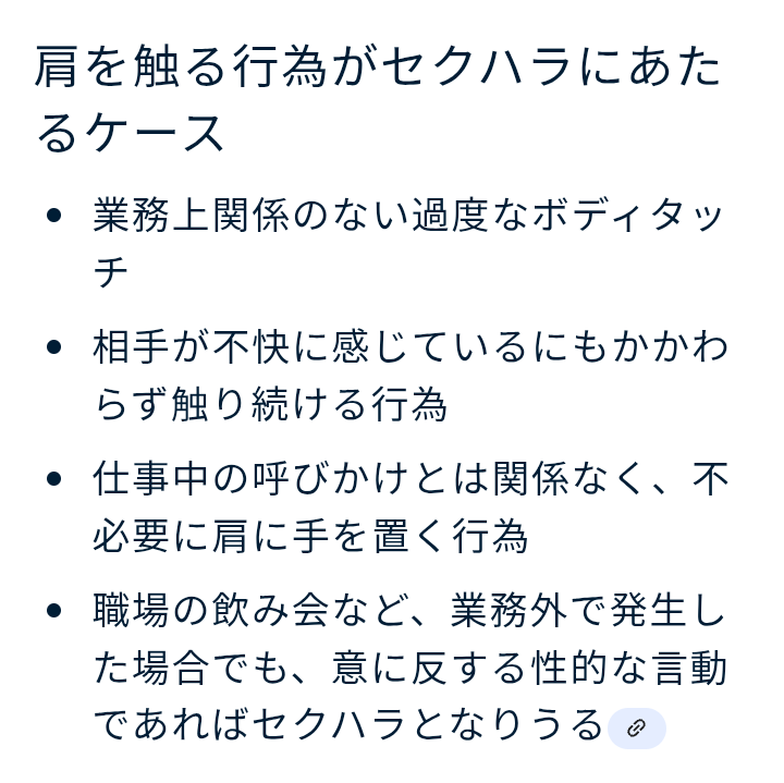 高市首相、ボリッチ大統領への挨拶に賛否両論