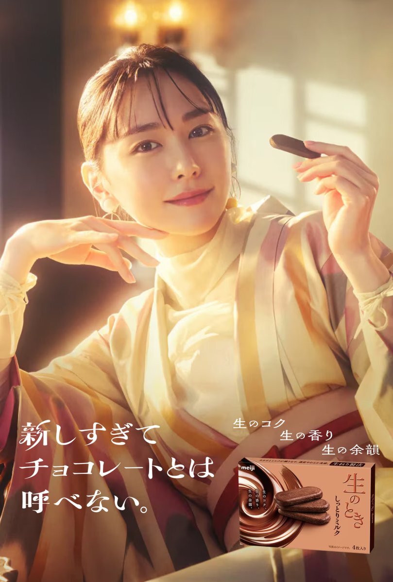 ガッキー卒業！メルティーキッス、新CMは？