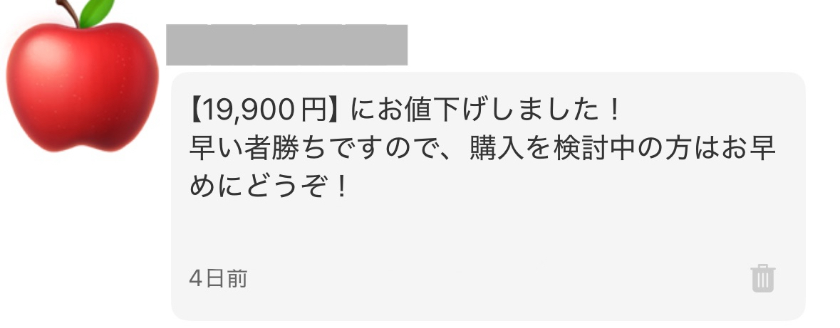 メルカリ 自動値下げ」のYahoo!リアルタイム検索 - X（旧Twitter