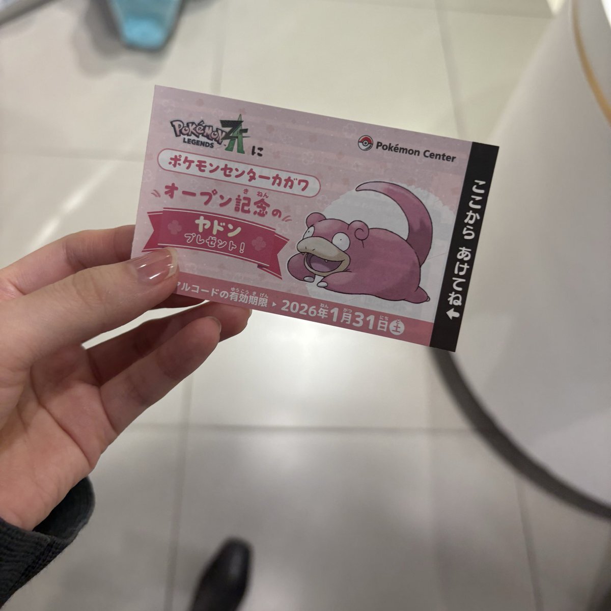 ハッピーエントリー 譲」のYahoo!リアルタイム検索 - X（旧