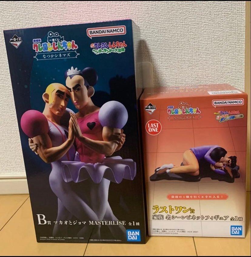 一番くじ　クレヨンしんちゃん【B賞マカオとジョマ】 新品未開封・クレヨンしんちゃん一番くじB賞マカオとジョマ