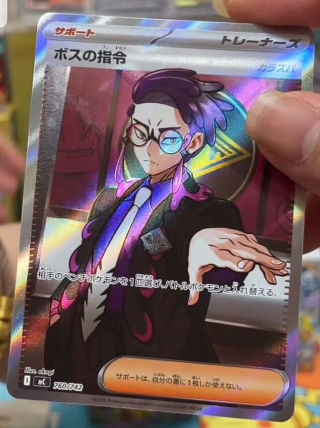 ポケモンカード「ボスの指令」カラスバイラストにファン歓喜！