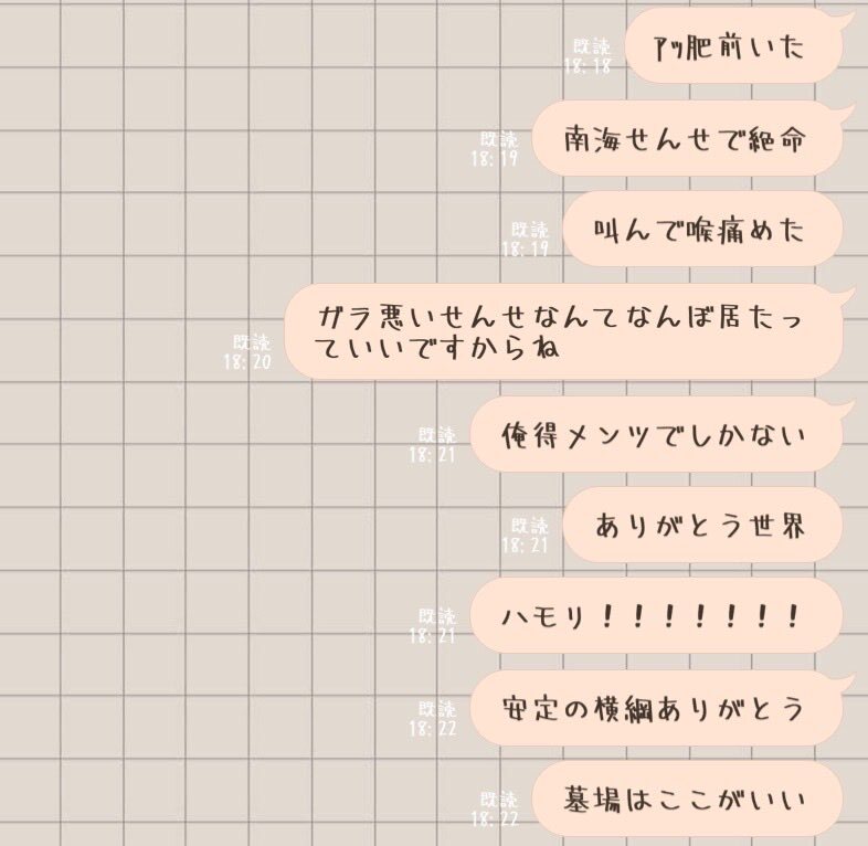 刀ミュ「お前が知ってる」無料配信にファン歓喜！南海先生＆雨さんの参加に感動の声