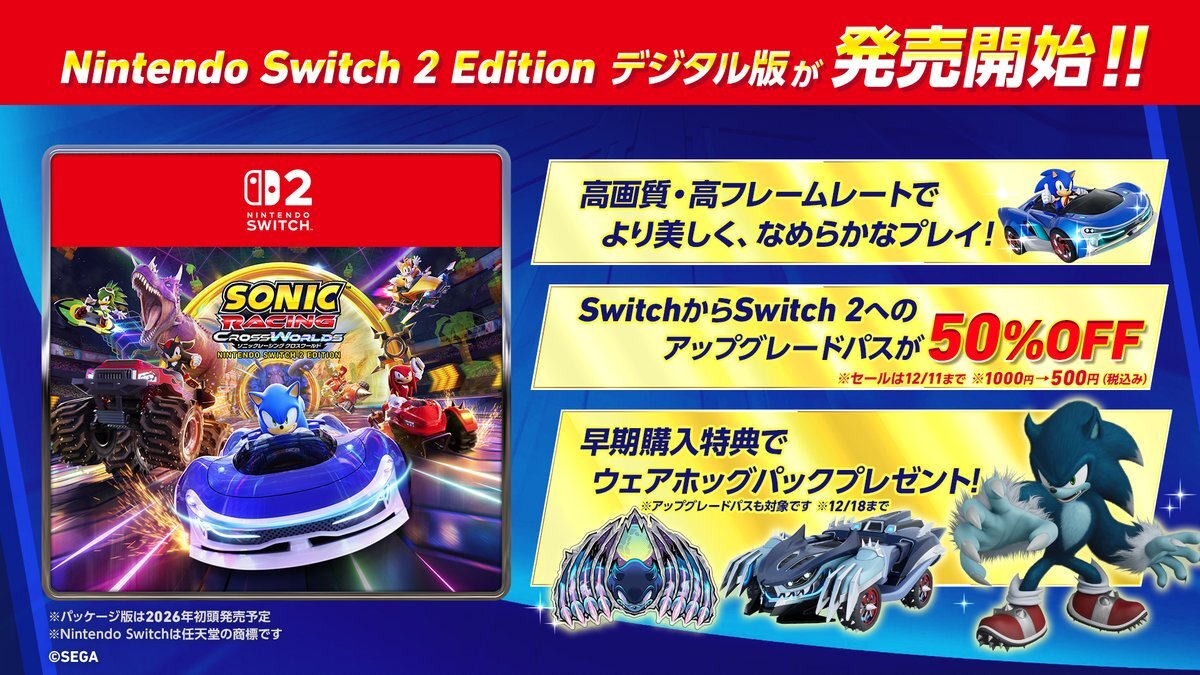 Switch 2 Edition、メトロイドプライム4とソニックレーシングが発売！SNS上は興奮の声