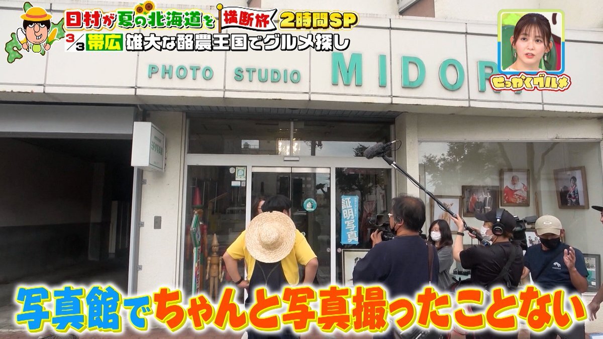 日村さん バナナマン」のYahoo!リアルタイム検索 - X（旧Twitter