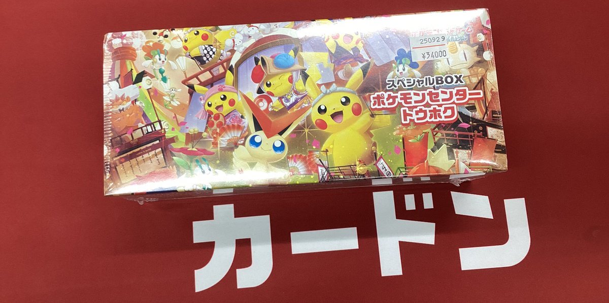 ポケモンセンタートウホク ピカチュウ」のYahoo!リアルタイム