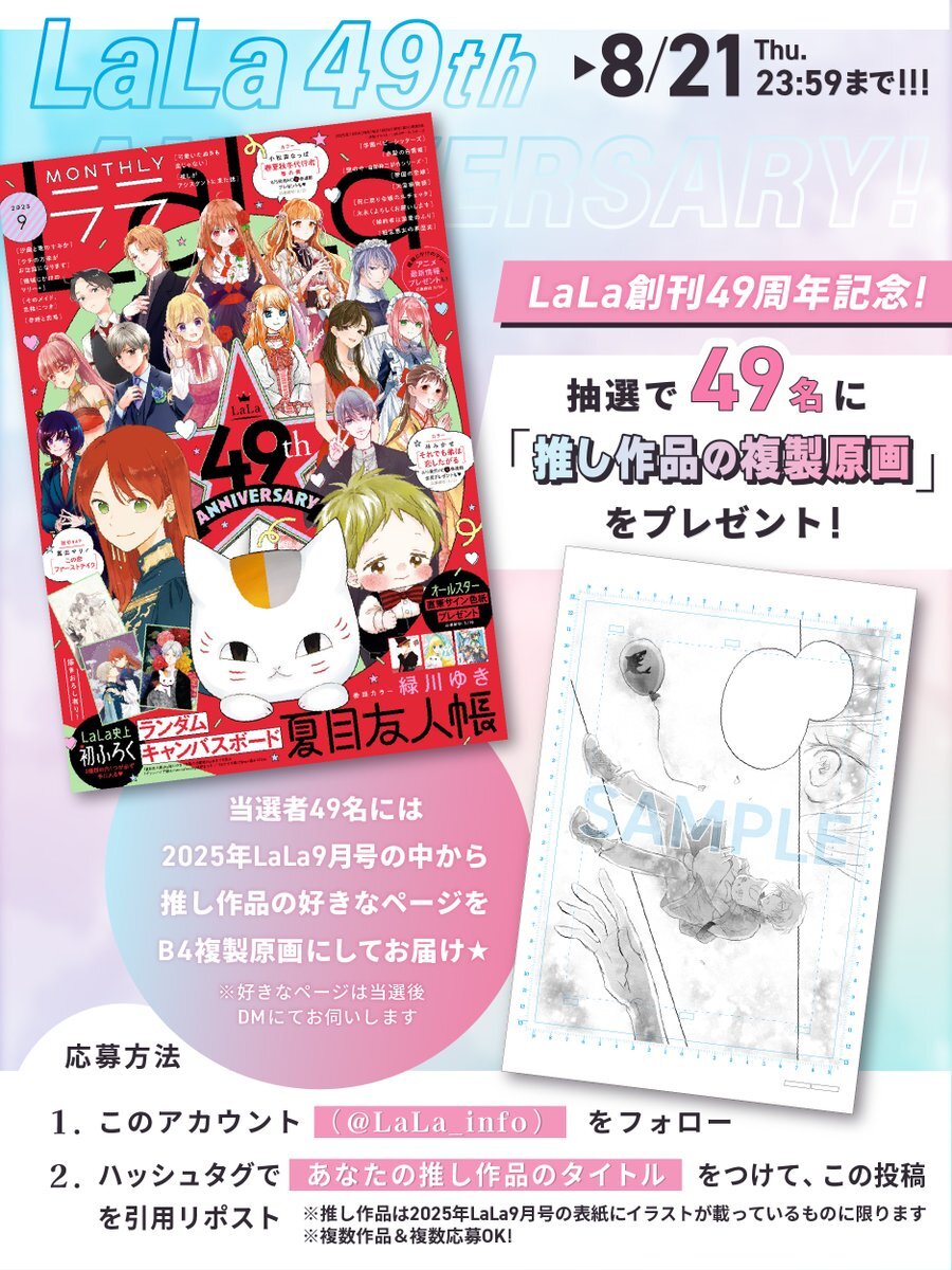 赤髪の白雪姫」のYahoo!リアルタイム検索 - X（旧Twitter）を