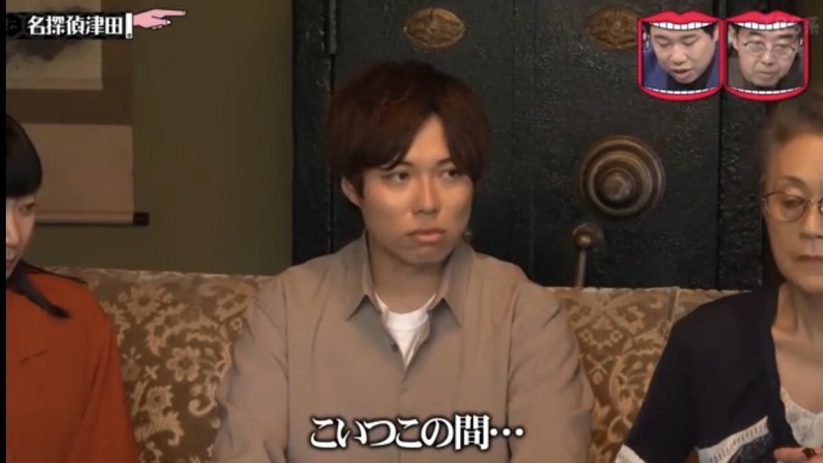 名探偵津田で玖馬が殺害！視聴者「犯人は誰？」