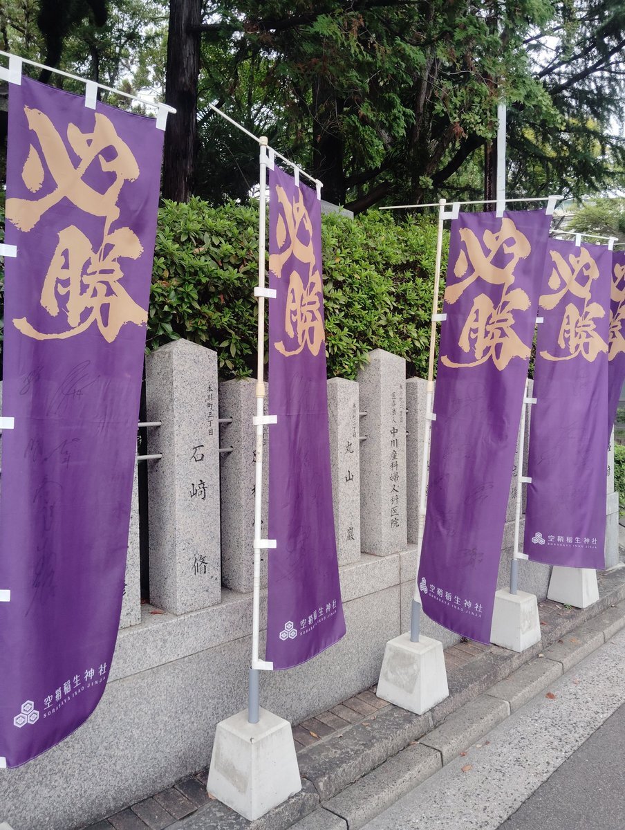 サンフレッチェ広島 サイン」のYahoo!リアルタイム検索 - X（旧