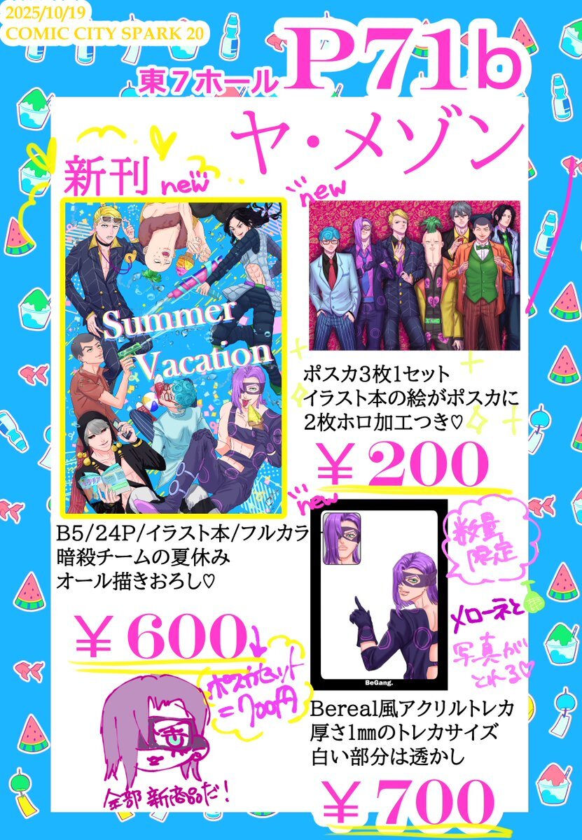 Oasisのツアーパンフレット、海外でも購入できる？