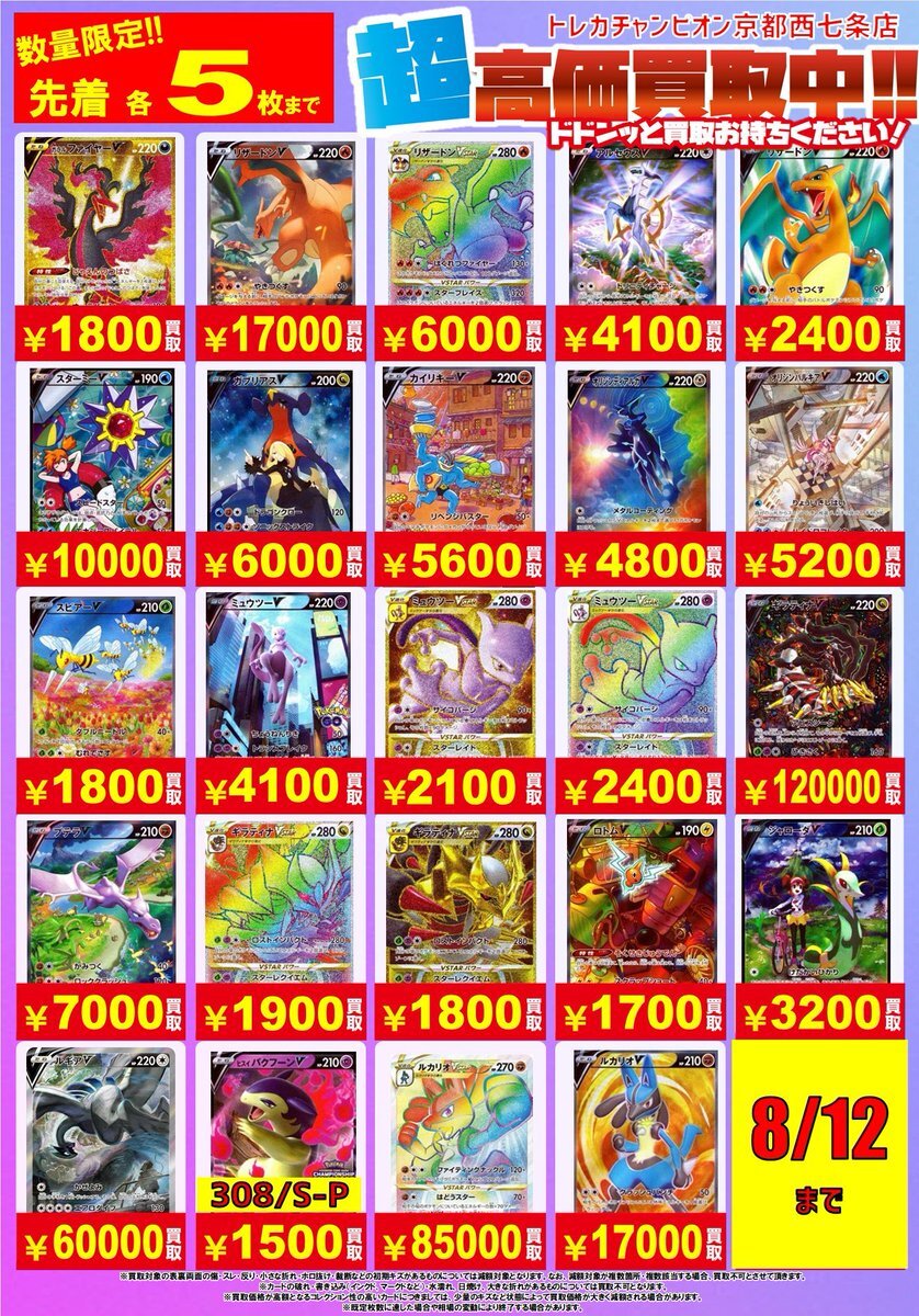 ポケモン - 24時迄限定！リザードンV SSR　まとめて購入で少しお安く‼️ 状態A】リザードンGX SSR (209/150) [sm8b] の通販・買取価格