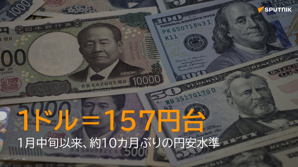 円相場、約10か月ぶり円安水準に