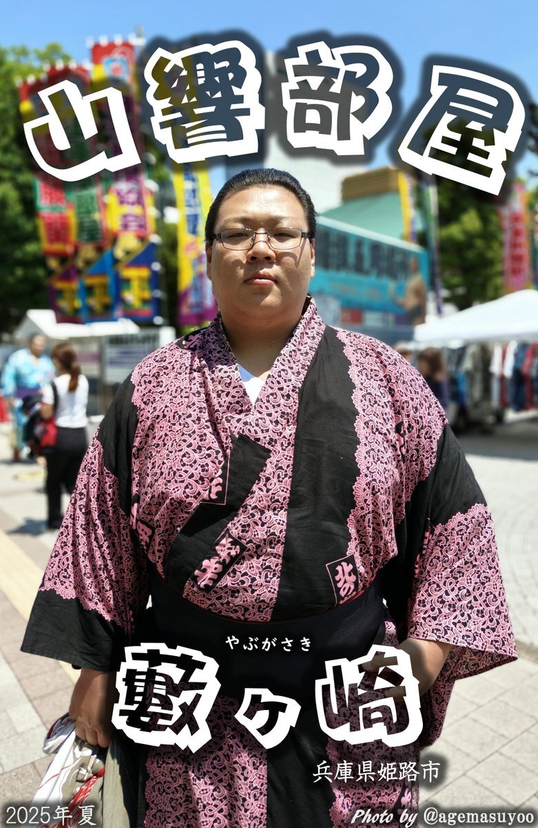 境川部屋」のYahoo!リアルタイム検索 - X（旧Twitter）を