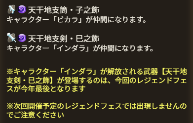 グラブル！インダラ最後の排出にプレイヤー熱狂！ 