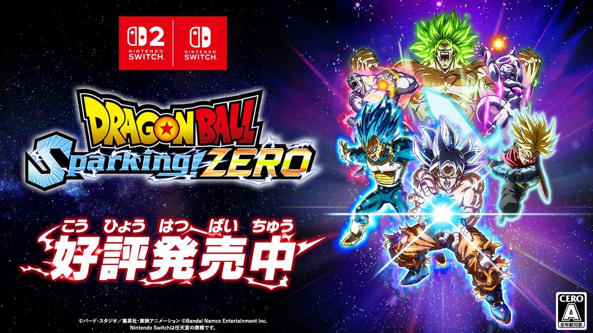 ドラゴンボール Sparking! ZERO、Switchで発売！
