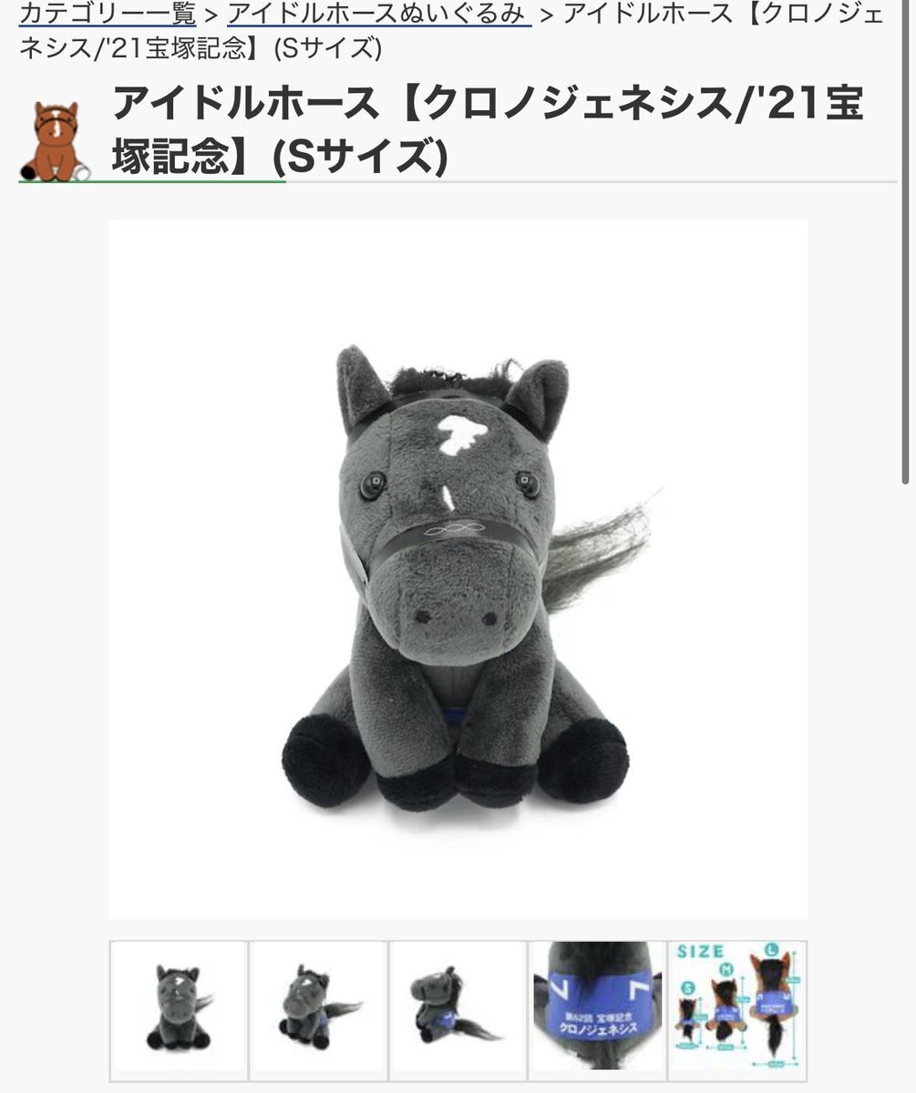 アイドルホース まとめ売り 9頭 生産終了有 アイドルホース」のYahoo!リアルタイム検索 - X（旧Twitter）を