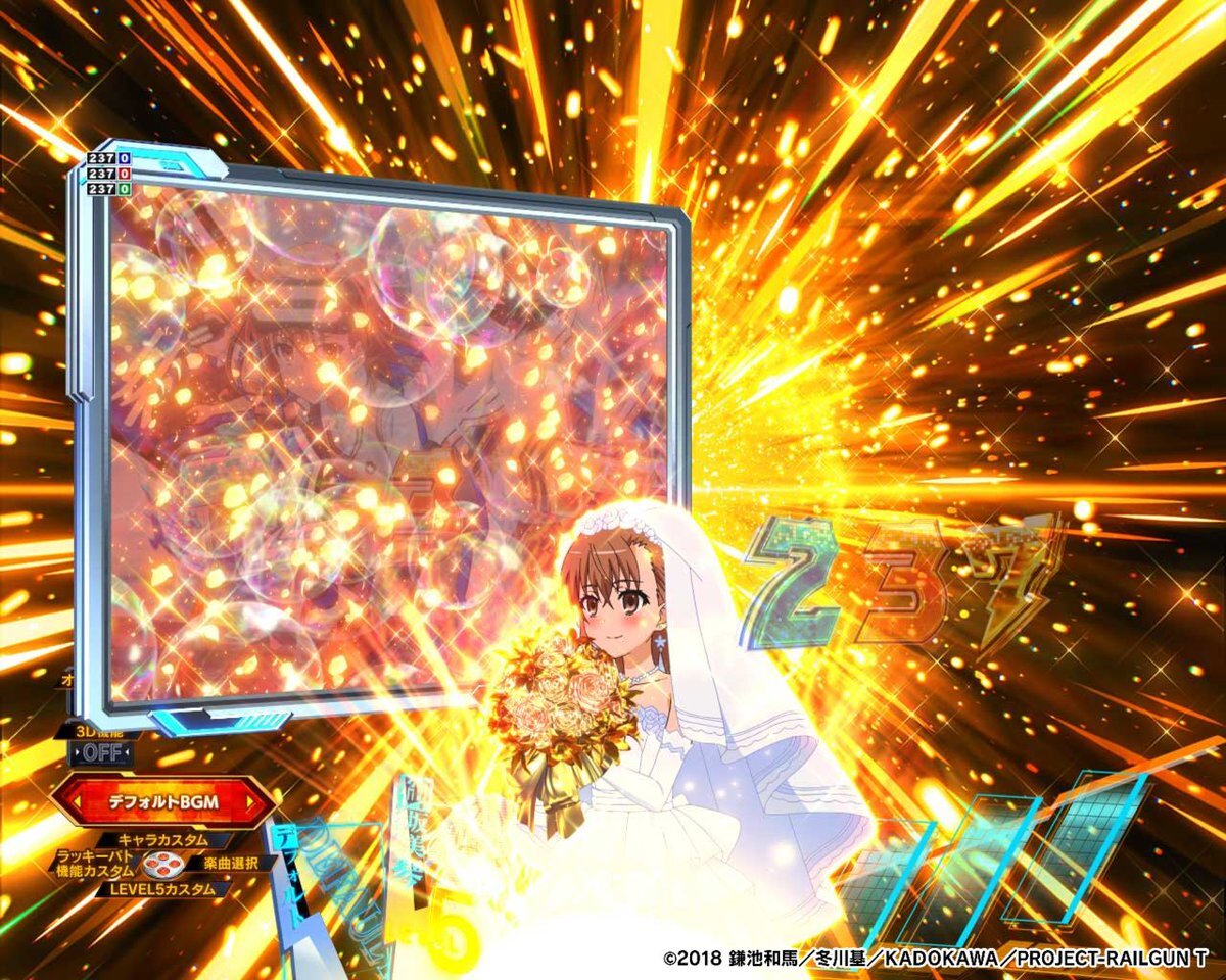 とある科学の超電磁砲」のYahoo!リアルタイム検索 - X（旧Twitter）を