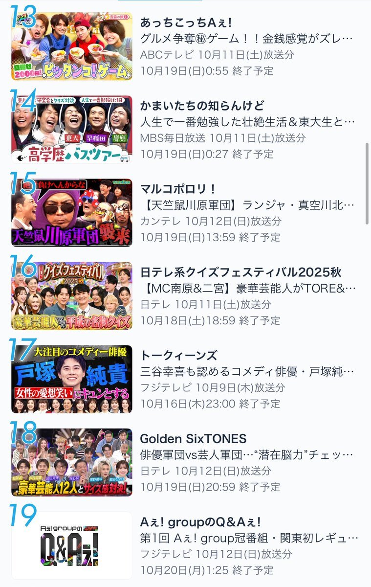 Aぇ! groupの新番組「Q＆Aぇ！」はどんな内容？