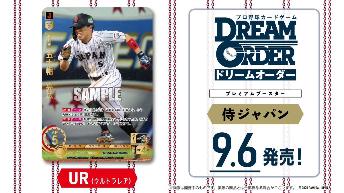 プロ野球tcg」のYahoo!リアルタイム検索 - X（旧Twitter）を