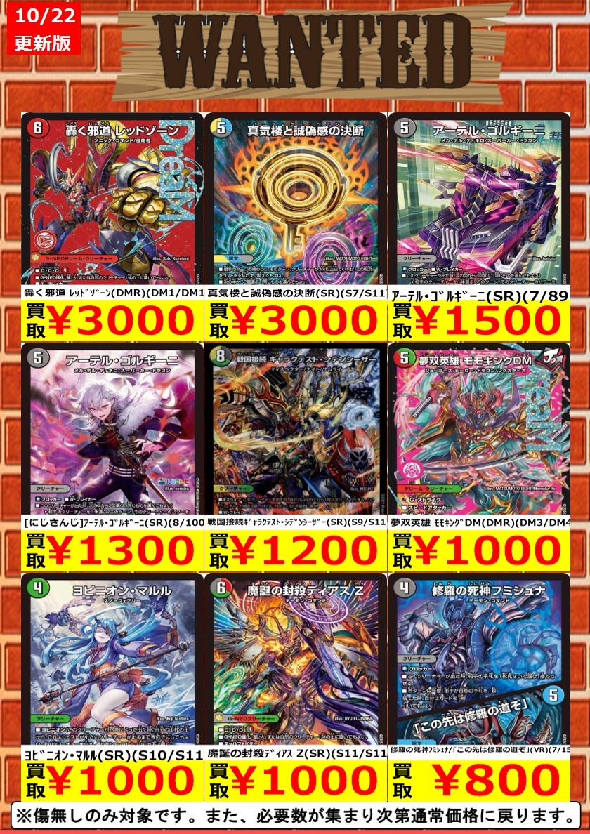 デュエマ買取」のYahoo!リアルタイム検索 - X（旧Twitter）を