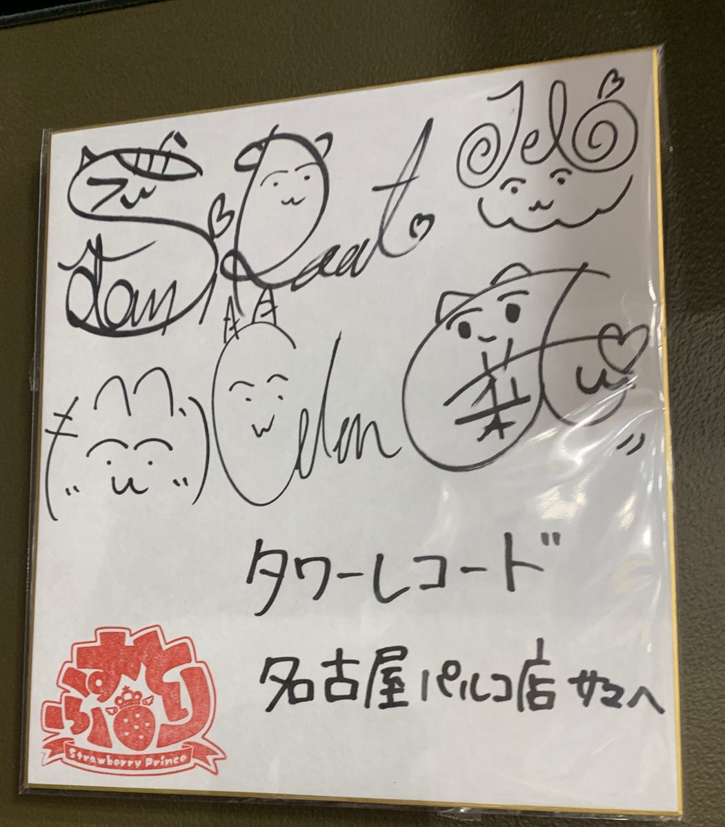 アニメイト 名古屋パルコ のtwitter検索結果 Yahoo リアルタイム検索