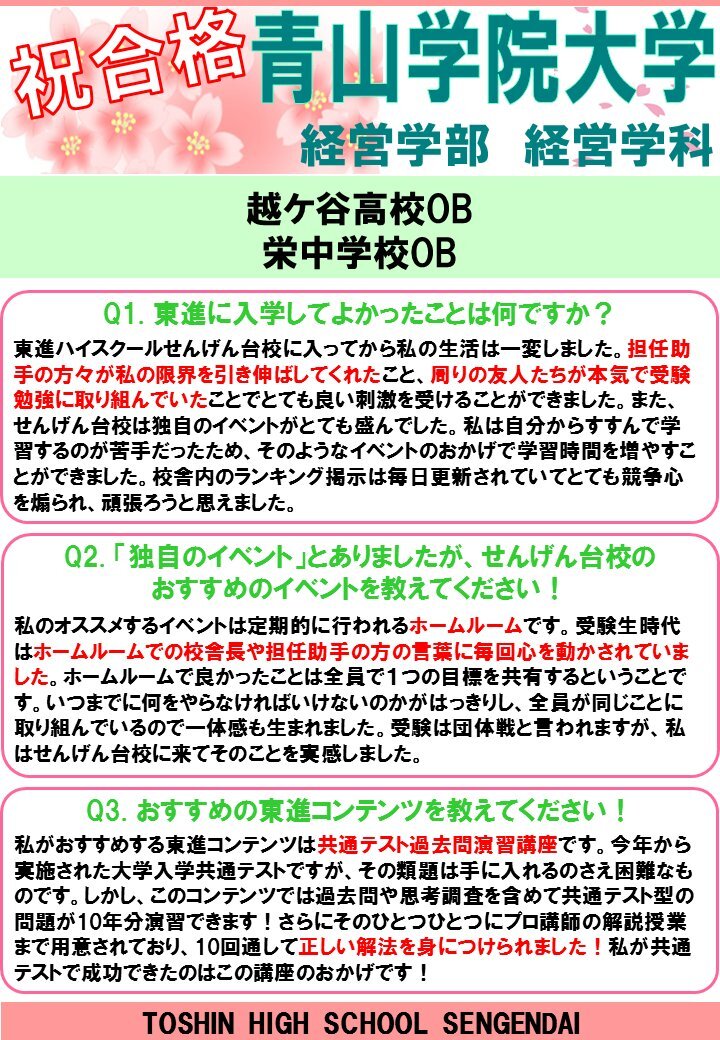 青山学院 のtwitter検索結果 Yahoo リアルタイム検索