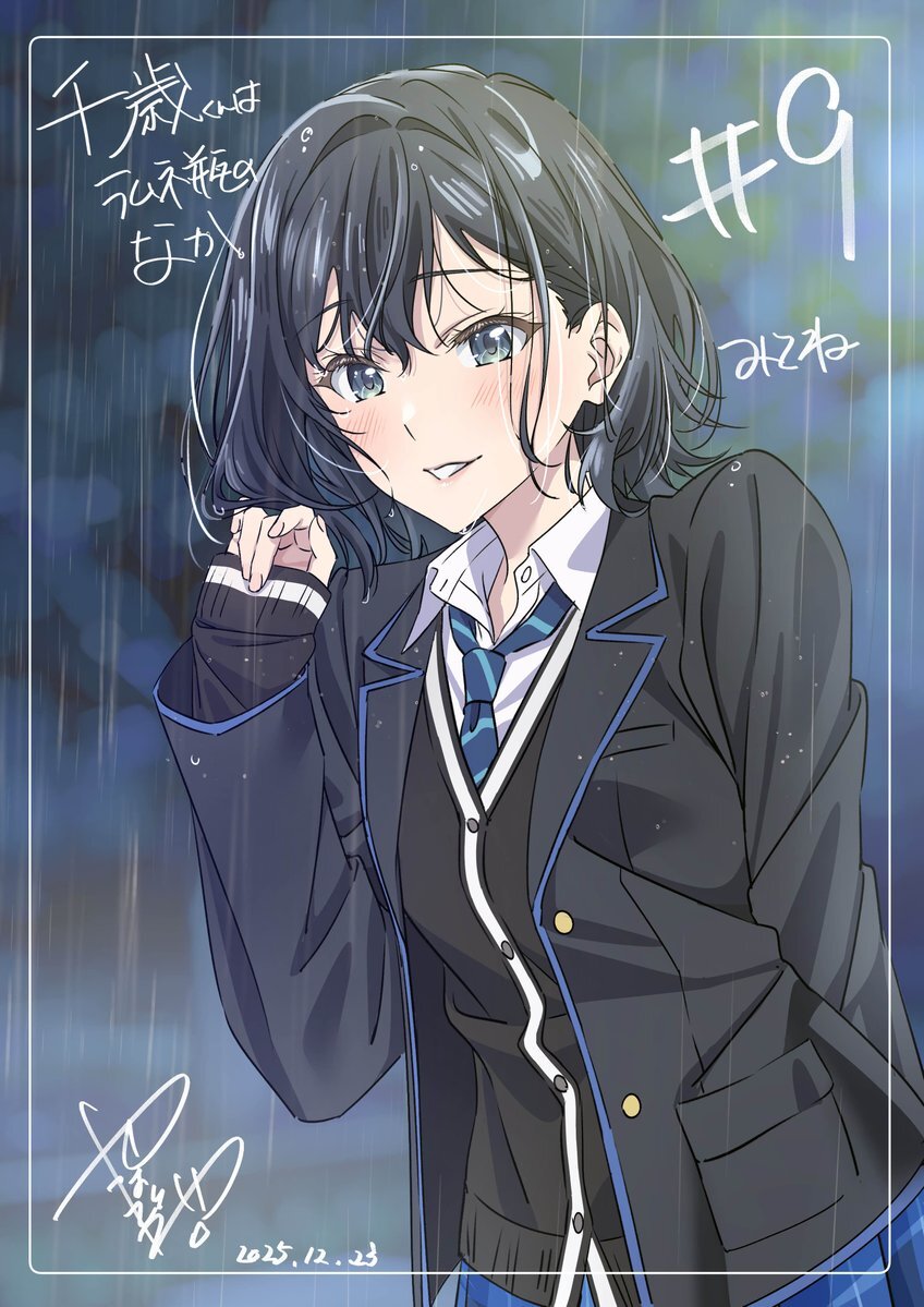 悠月ちゃんの魅力にファン興奮！『千歳くんはラムネ瓶のなか』第9話放送