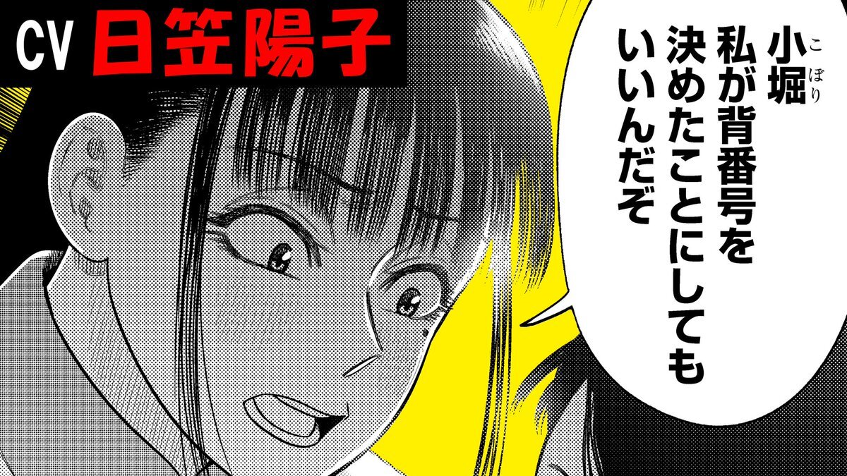 日笠陽子、ハイスクール！奇面組で伊狩増代役！ファン歓喜