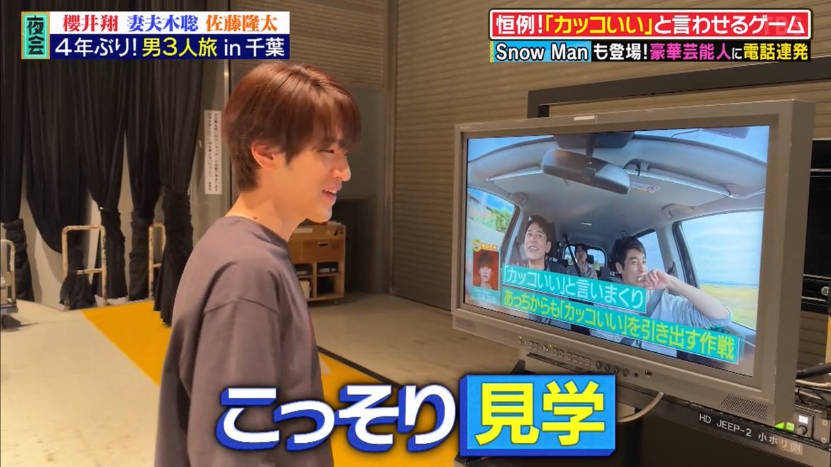 めめふか、THE夜会に！ファン歓喜のスタジオ見学に「ほわほわ」