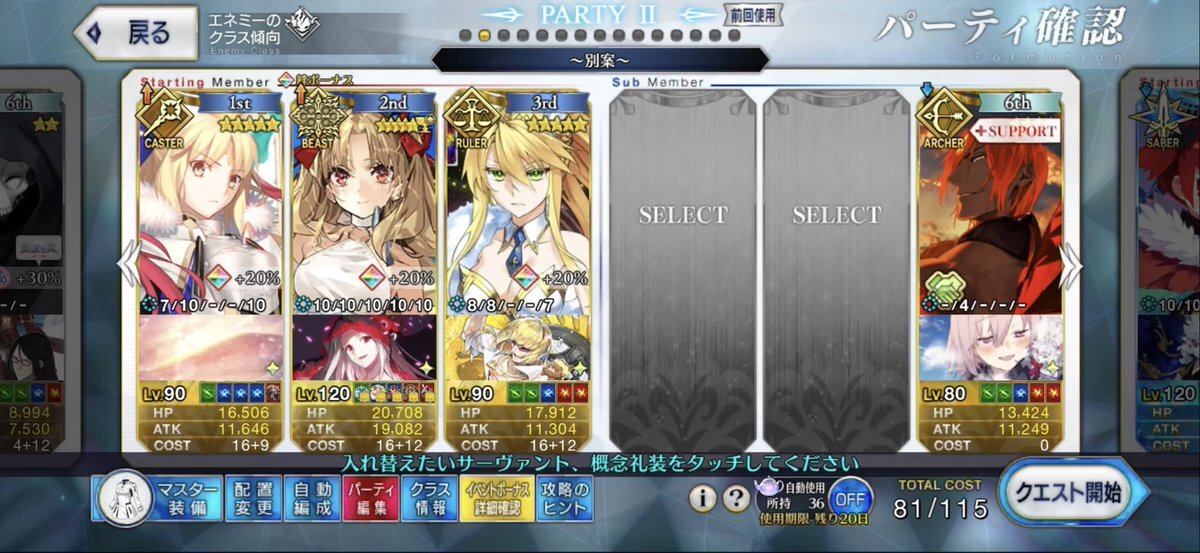 匿名配送　X(旧Twitter) 感想投稿キャンペーン　FGO クリアファイル Fate/Grand Order 奏章3 感想投稿キャンペーン クリアファイル
