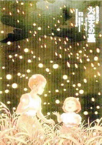 火垂るの墓 ポスター」のYahoo!リアルタイム検索 - X（旧Twitter