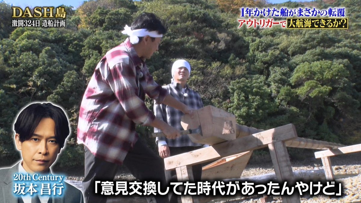 城島茂絶賛！髙地優吾、鉄腕DASH島に上陸決定！