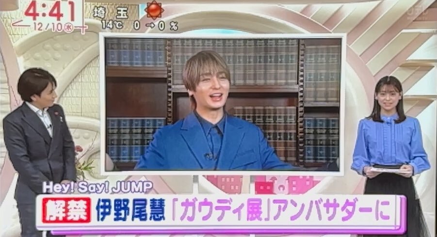 Hey! Say! JUMP伊野尾慧、ガウディ展ナビゲーターに就任！建築好きが熱く語る