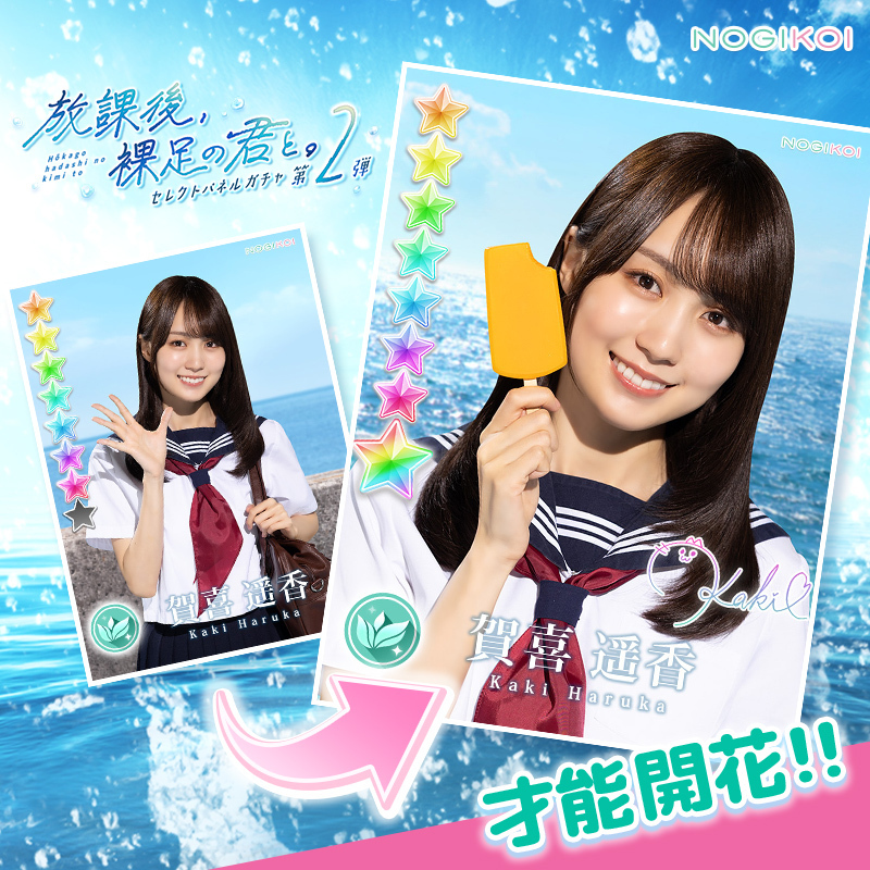 賀喜遥香 彼氏」のYahoo!リアルタイム検索 - X（旧Twitter）を