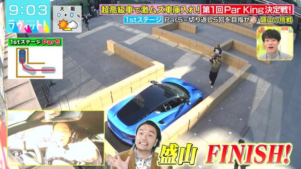 盛山さんの運転技術に注目が集まる！