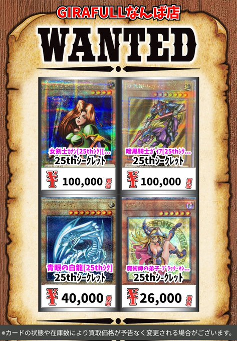 ジャンクウォリアーエクストリーム」のYahoo!リアルタイム検索