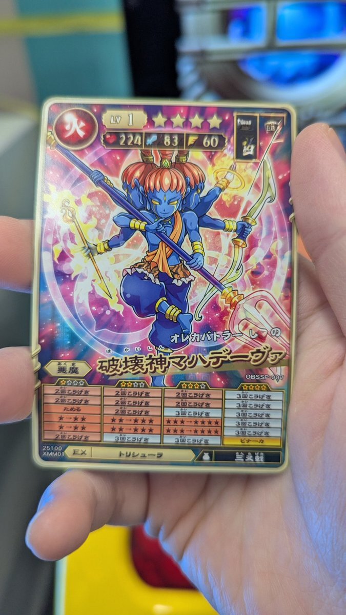 オレカバトル2 解禁」のYahoo!リアルタイム検索 - X（旧Twitter