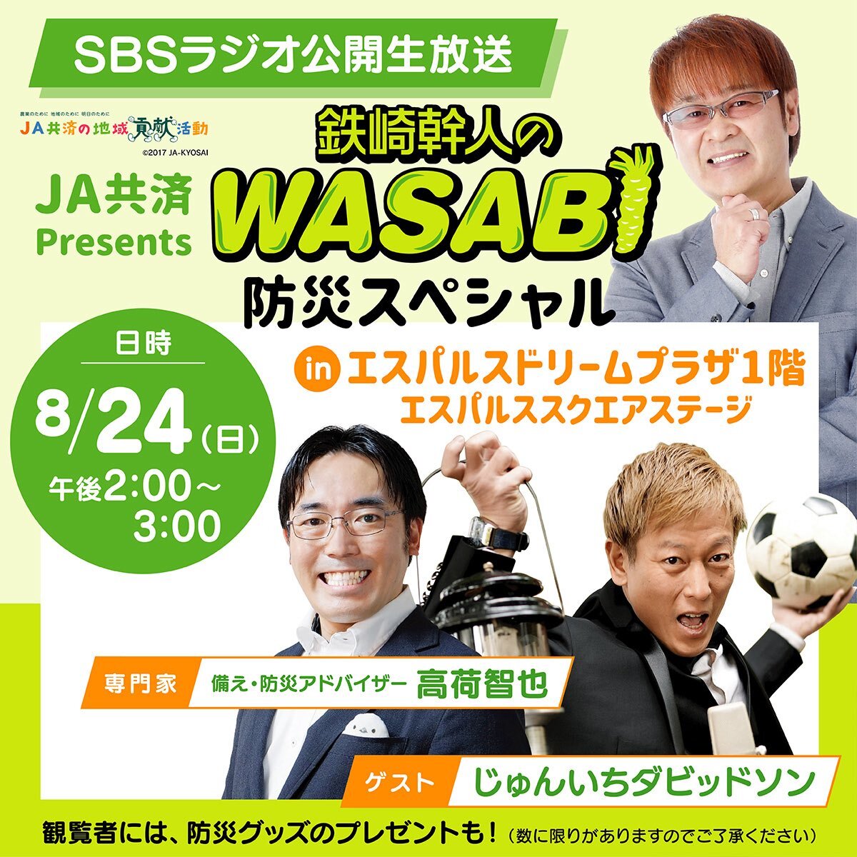 鉄崎幹人」のYahoo!リアルタイム検索 - X（旧Twitter）を