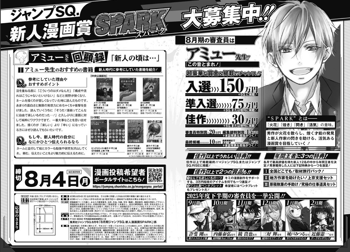 この音とまれ！1~32巻 アミュー ジャンプスクエア ジャンプSQ
