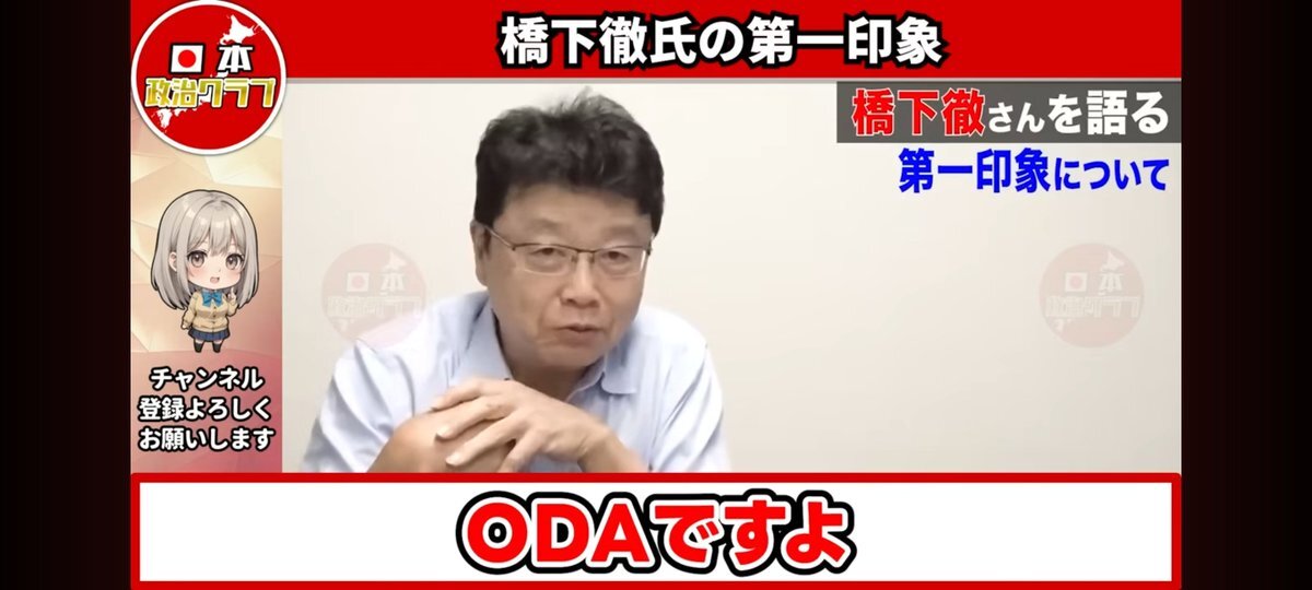 橋下徹の発言に疑問の声　SNSで変化に注目