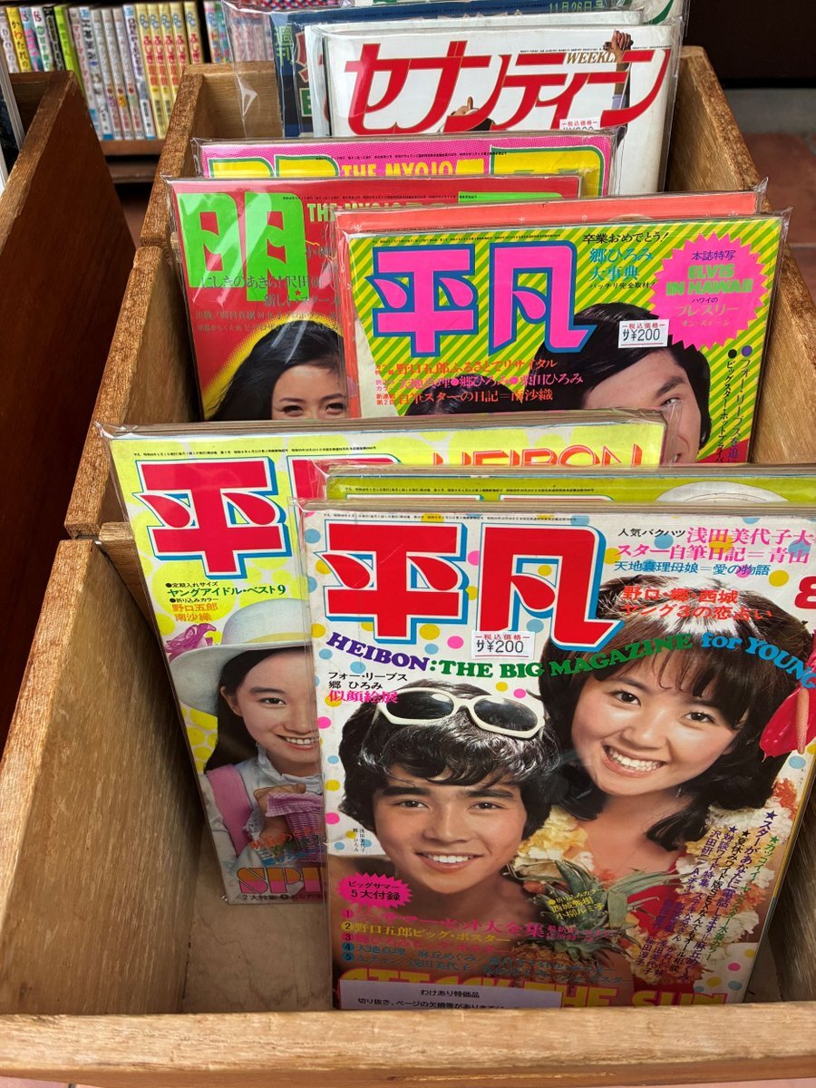 浅田美代子」のYahoo!リアルタイム検索 - X（旧Twitter）を
