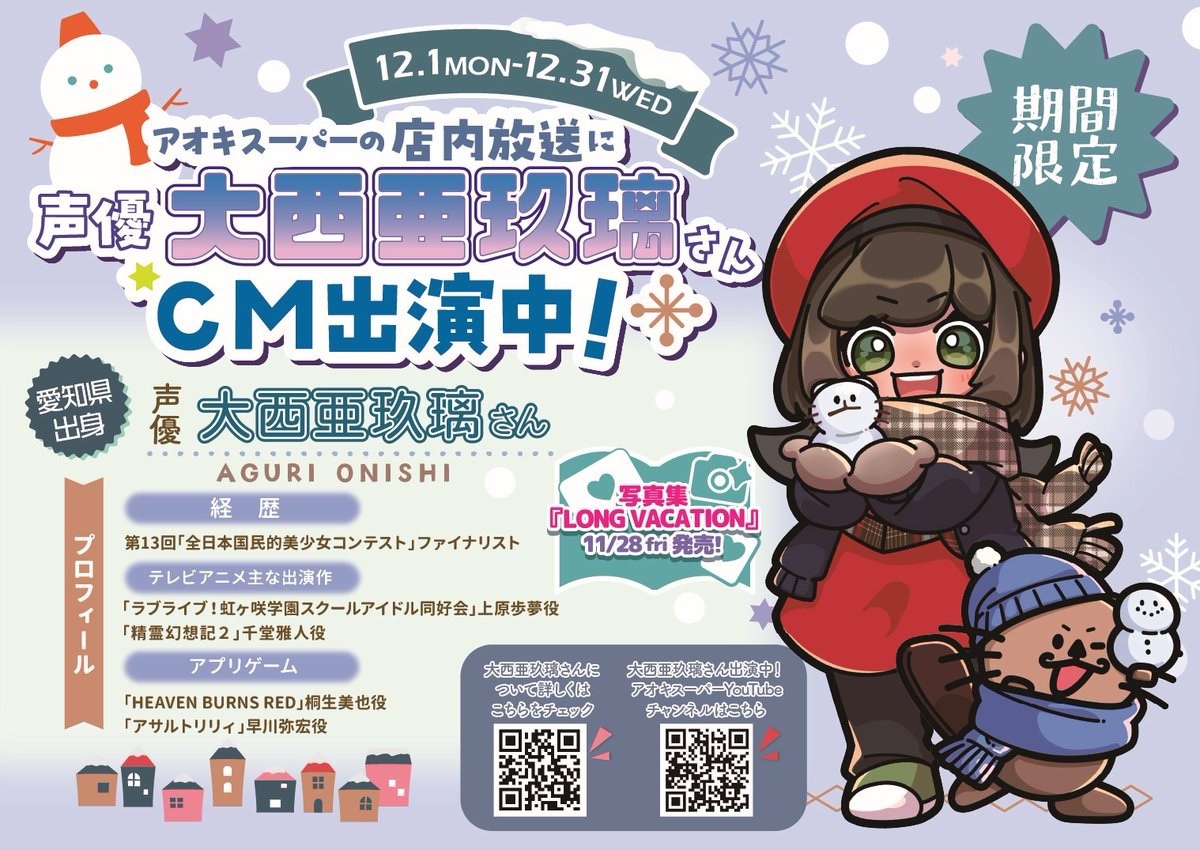 クリスマスケーキ予約開始！話題のケーキデザインをチェック