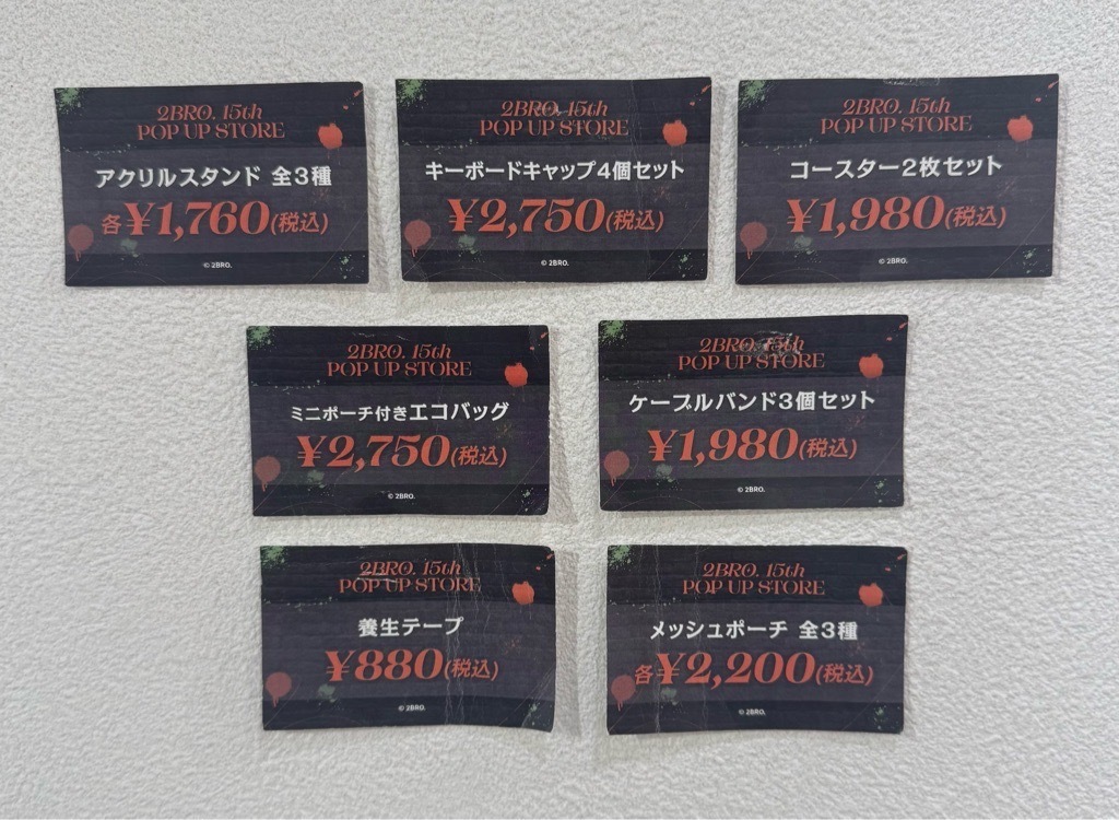 2bro. 15th pop up store」のYahoo!リアルタイム検索 - X（旧Twitter