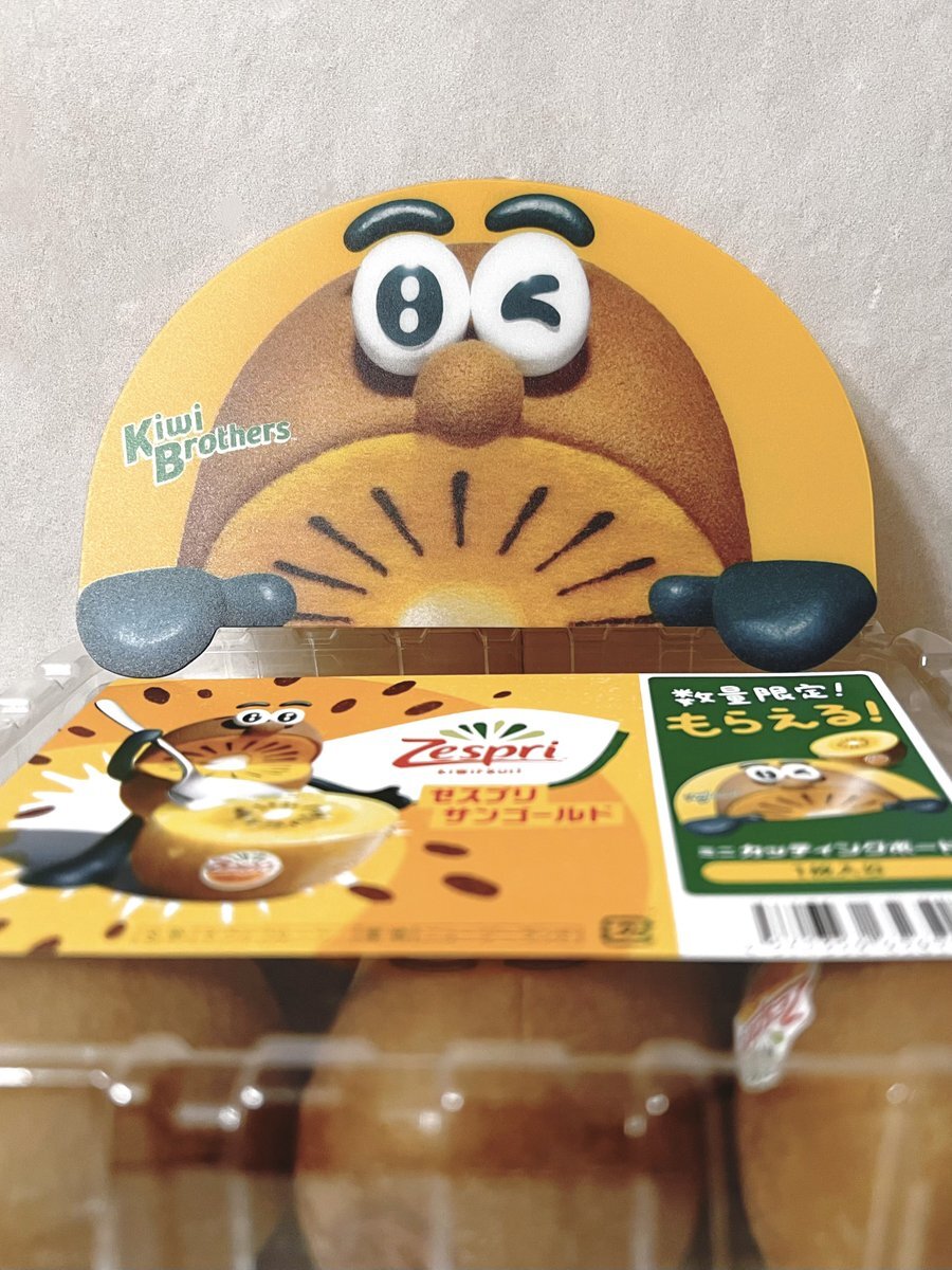 キウイブラザーズ キウイブラザーズとCM - ゼスプリ公式
