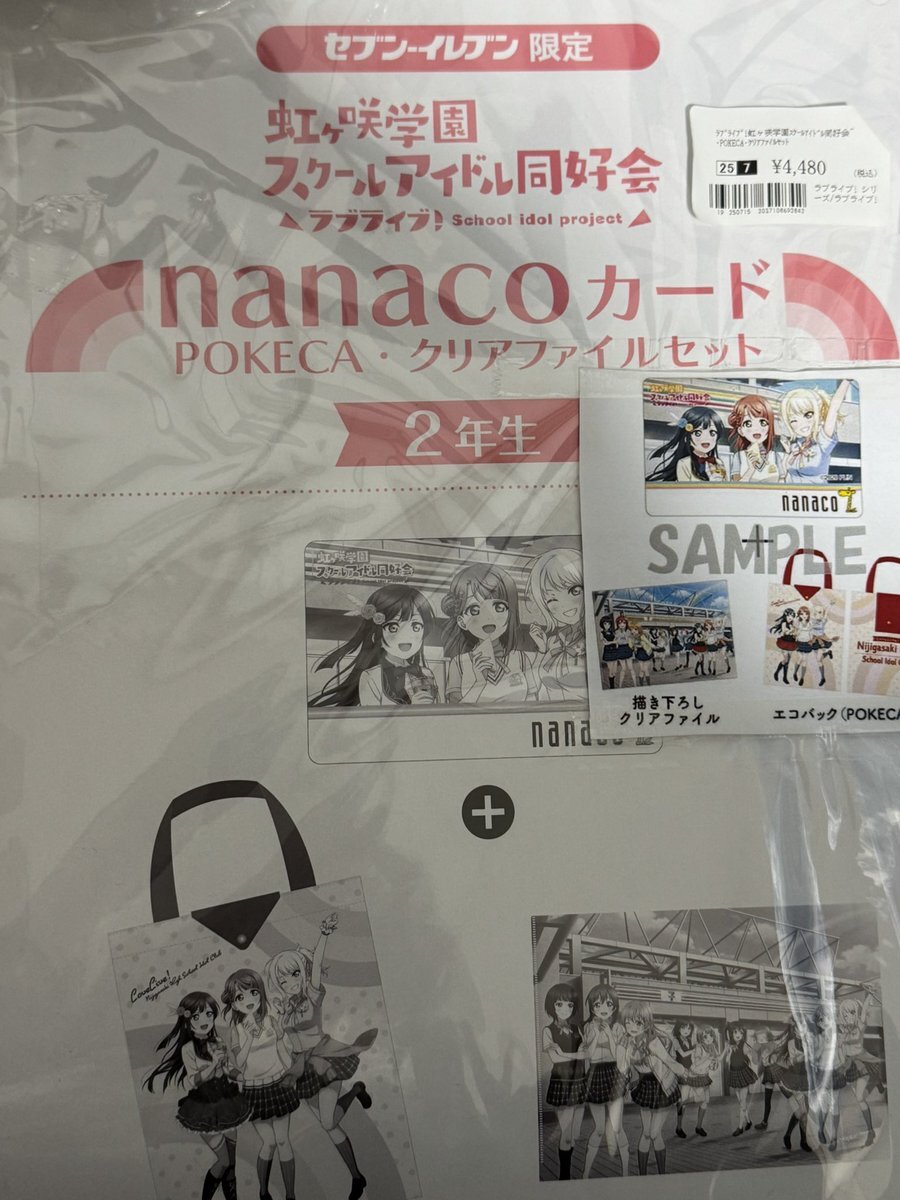 nanacoカード」のYahoo!リアルタイム検索 - X（旧Twitter）を